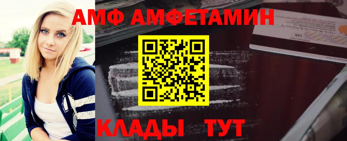   ссылки  даркнет телеграм  Фрязино  АМФ 98%  АМФЕТАМИН  АМФ  Вход с VPN 