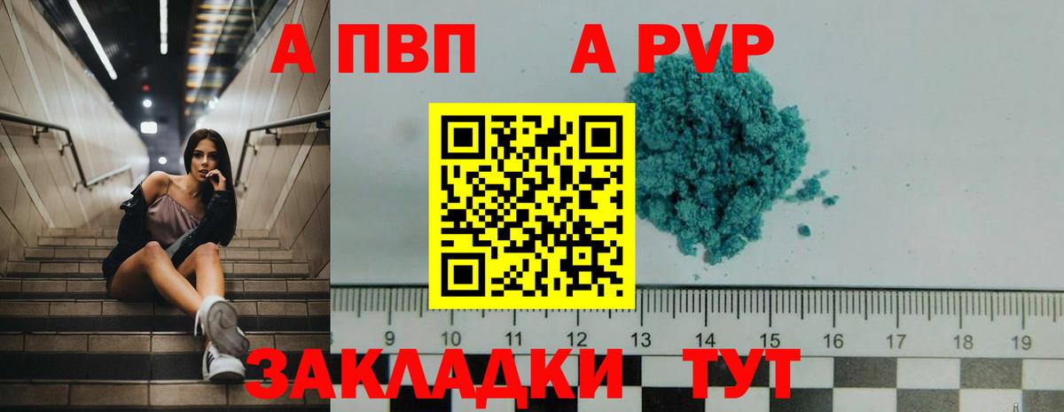 APVP СК КРИС Фрязино