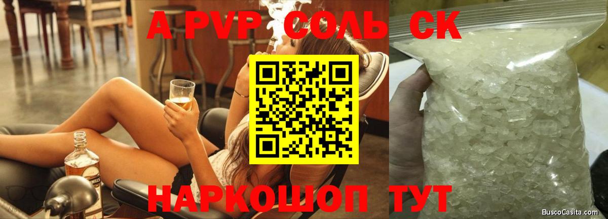 Alfa_PVP крисы CK  APVP мука  Вход с VPN  Фрязино  А ПВП VHQ 