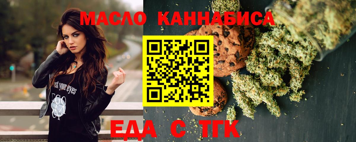 Canna-Cookies марихуана  Вход с VPN  Фрязино 