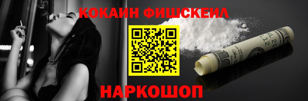 КОКАИН Боливия  Cocaine Columbia  Вход с VPN  что такое наркотик  Фрязино  Кокаин 