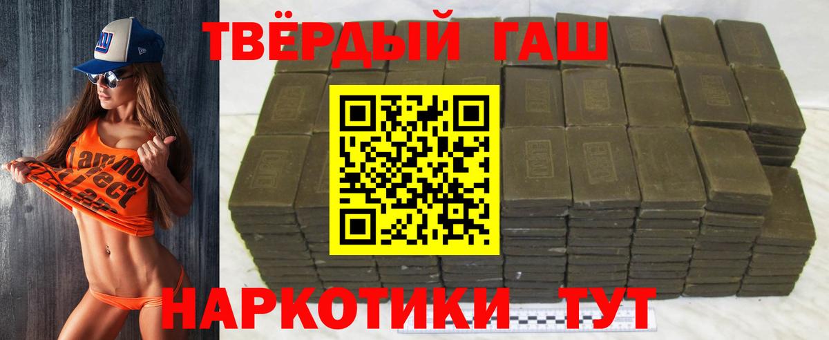 Фрязино  ГАШ Изолятор  Вход с VPN  Гашиш Cannabis 