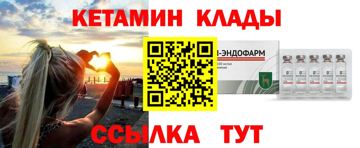 КЕТАМИН ketamine Фрязино