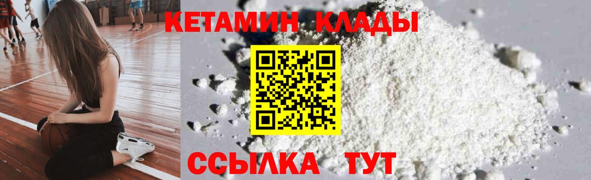 даркнет официальный сайт  Вход с VPN  КЕТАМИН ketamine  Фрязино  Кетамин VHQ 