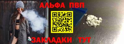 альфа пвп VHQ Мариинск