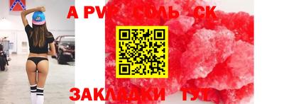 альфа пвп VHQ Мариинск