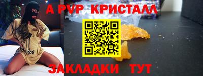 альфа пвп VHQ Мариинск