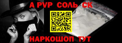 альфа пвп VHQ Мариинск