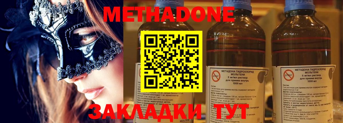 Метадон мёд Фрязино