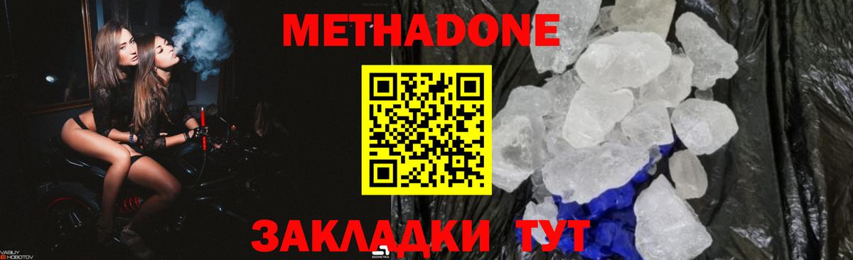 Фрязино  Метадон белоснежный  Вход с VPN 