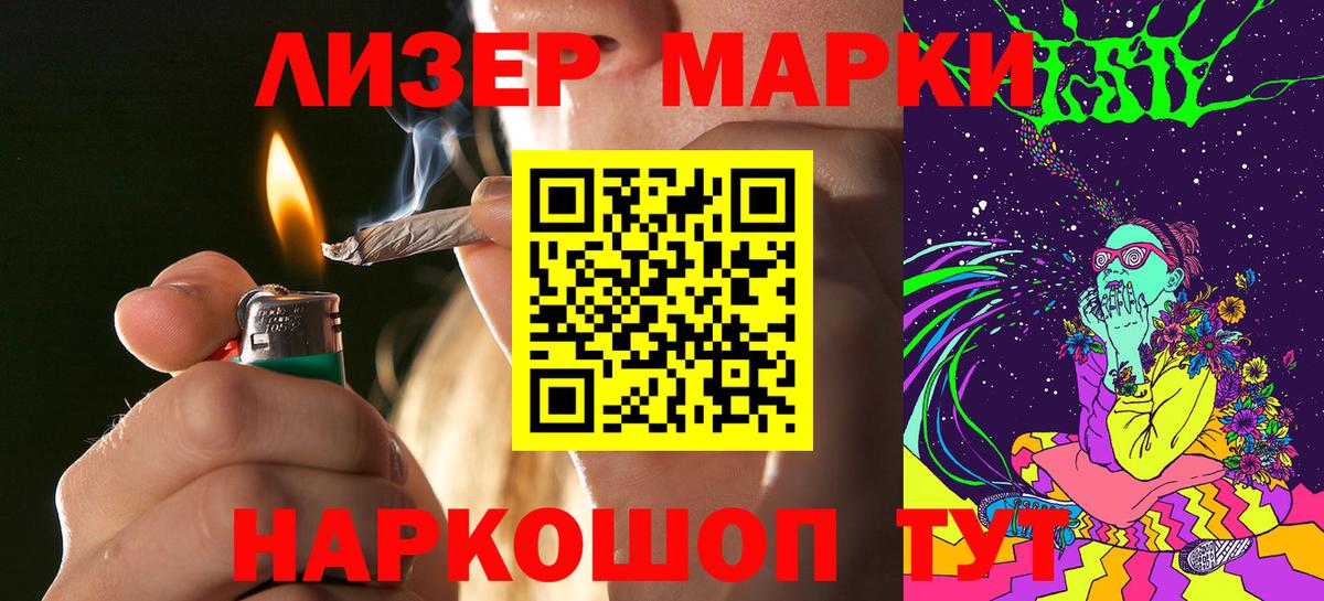 Наркотические марки 1500мкг Фрязино